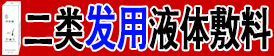 中医