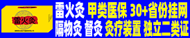 中医