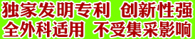 中医