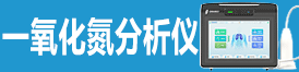 费诺康一氧化氮检测仪