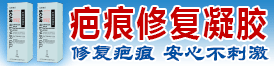 硅酮疤痕凝胶