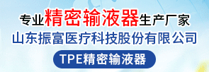 TPE精密输液器/肺功能过滤器