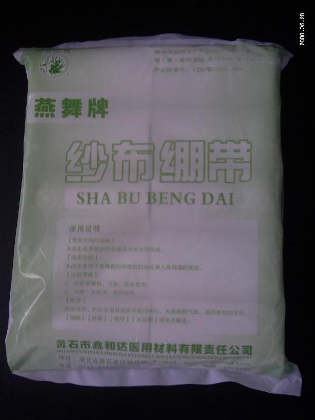 纱布绷带