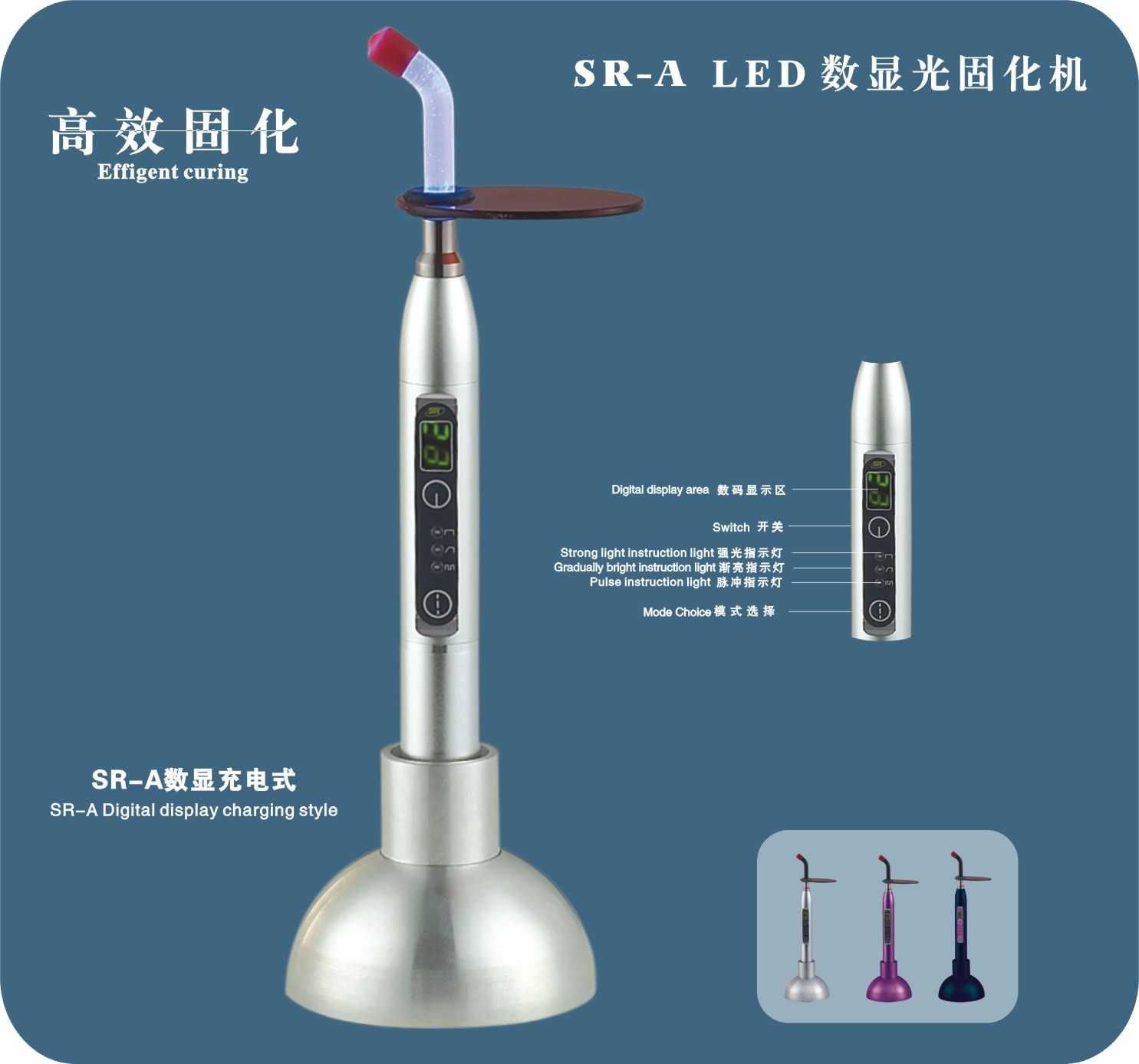 LED数显光固化机