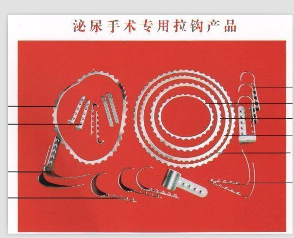 泌尿手术专用拉钩