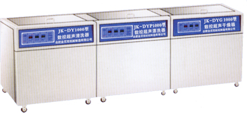 医用三槽超声波清洗器