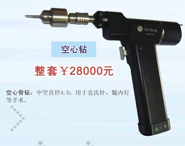 医用空心骨钻