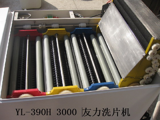 自动上液洗片机