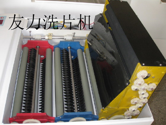 友力洗片机