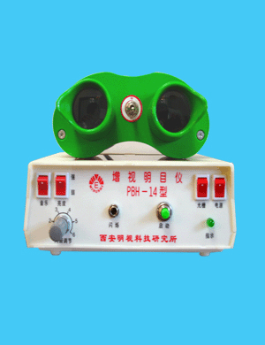 西安弱视治疗仪PBH-14