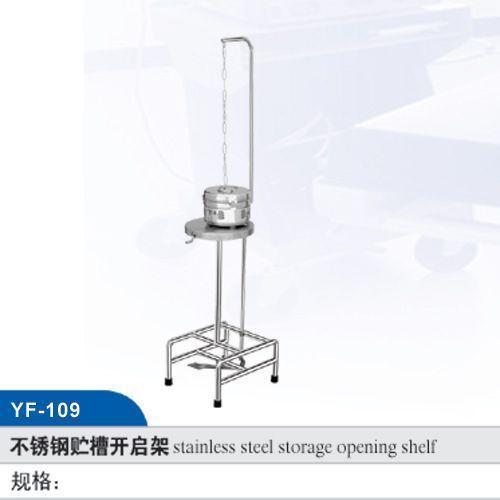 不锈钢贮槽开启架