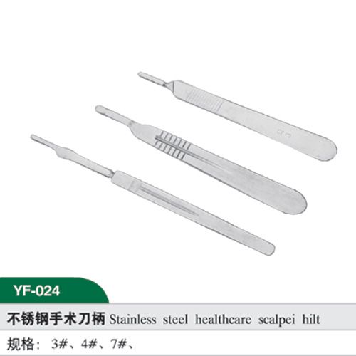 不锈钢手术刀柄