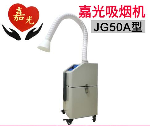 嘉光吸烟机JG50A