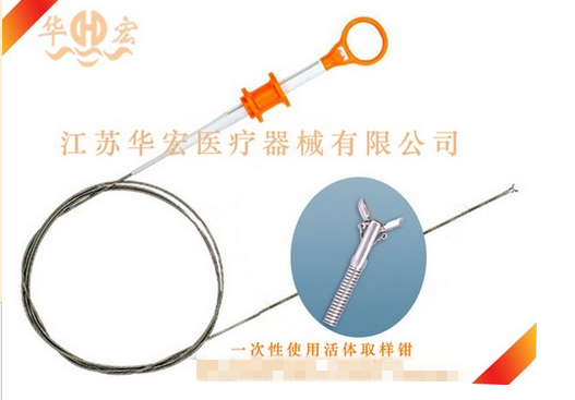 一次性使用活体取样钳