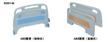 ABS塑背(挂钩式)