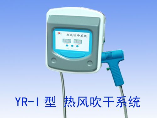 热风吹干系统