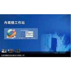 内窥镜影像工作站软件