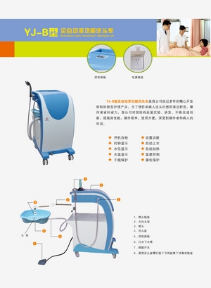 多功能医用病房护理洗头车