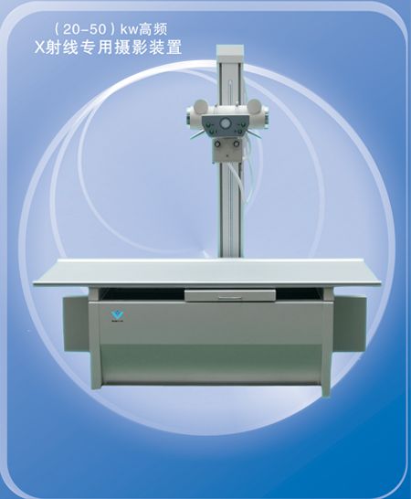 X射线专用摄影装置