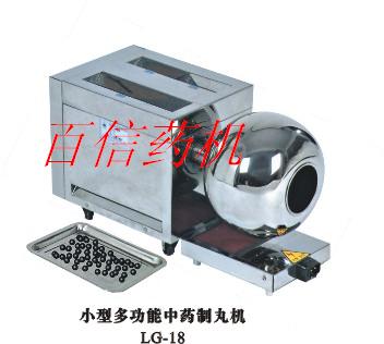 多功能中药制丸机