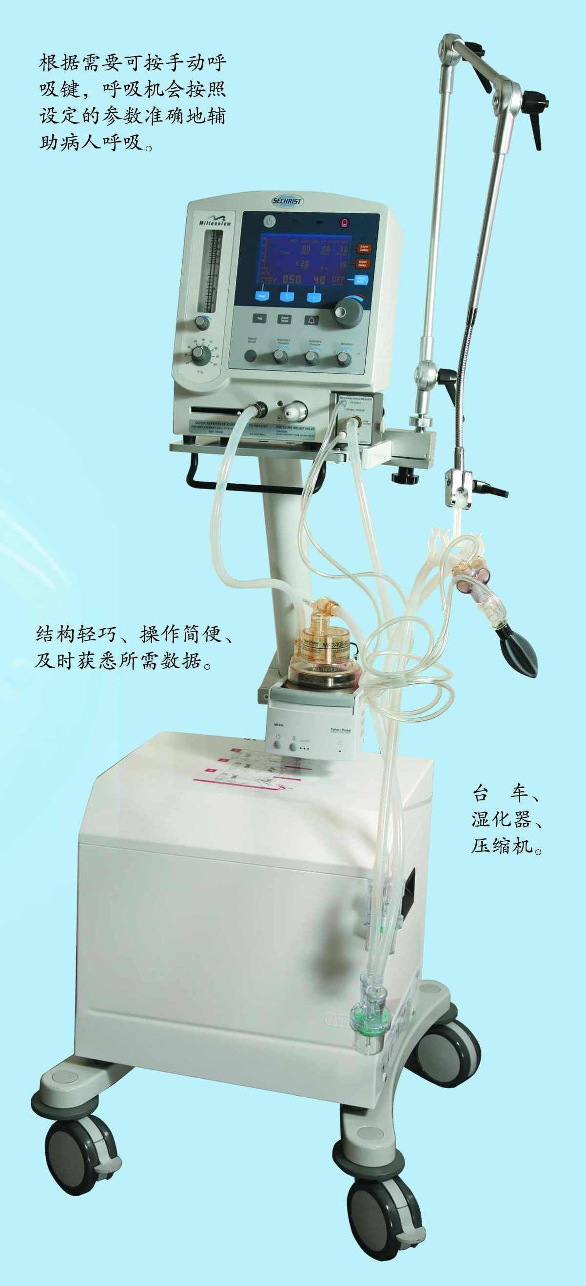 仟禧婴幼儿呼吸机
