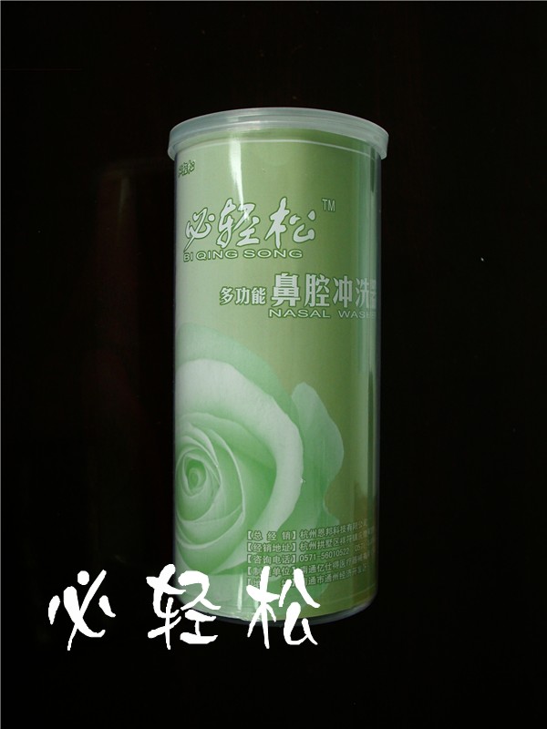 必轻松鼻腔冲洗器