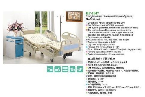 五功能ICU手动、电动护理床HF-1047
