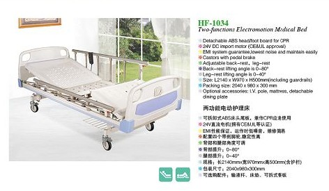 两功能电动护理床HF-1034