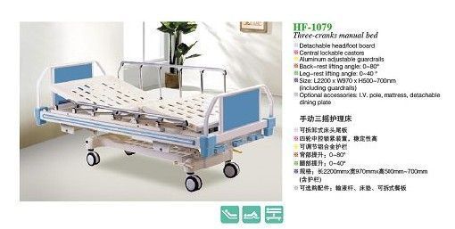 手动三摇护理床