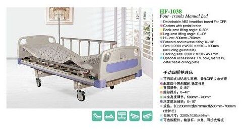 手动四摇护理床