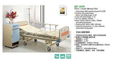 手动三摇护理床