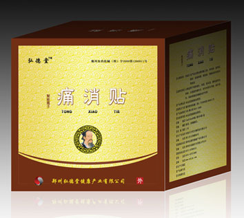 痛消贴【橡胶膏】