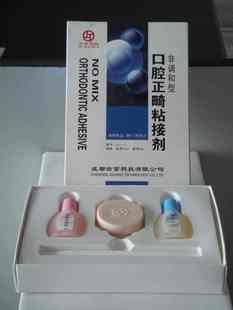 非调和型口腔正畸粘接剂