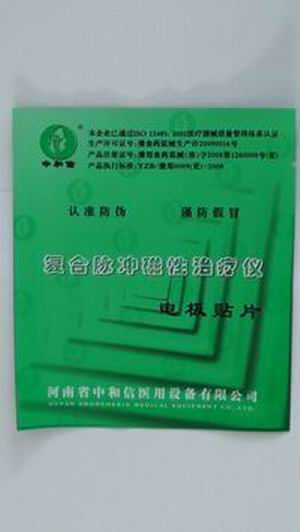 复合脉冲磁性治疗仪电极贴片