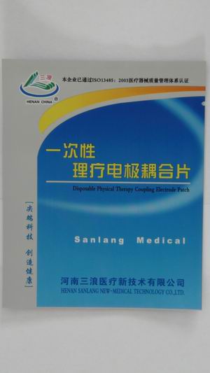 一次性理疗电极耦合片