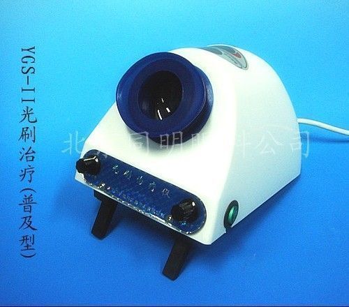 光刷治疗仪(普及型)