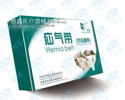 辅助治疗疗疝绷带,疝气带