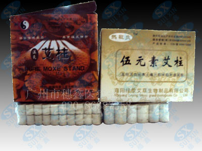 温灸艾柱,五元素艾柱