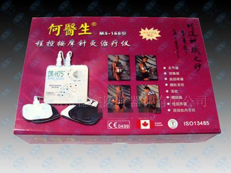程控按摩针灸治疗仪