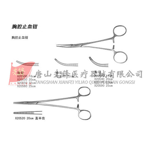 胸腔止血钳