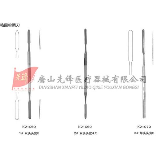 粘固粉调刀