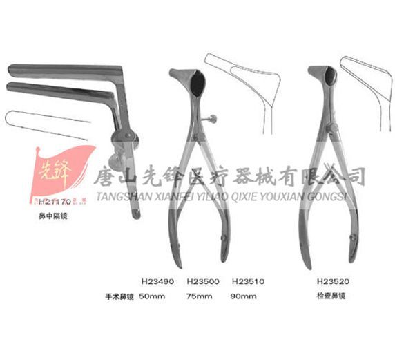 不锈钢鼻镜