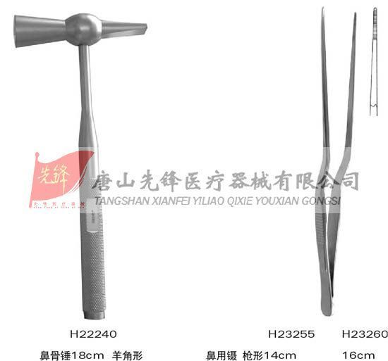 鼻用镊