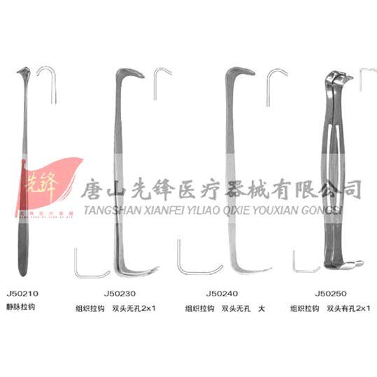 组织拉钩 板式有孔