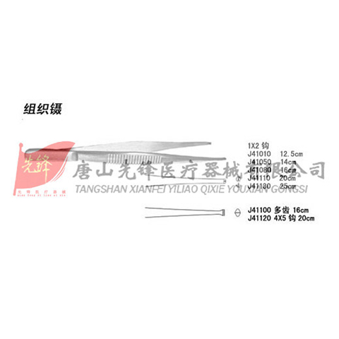 不锈钢组织镊