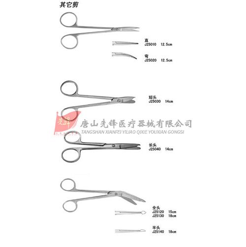 不锈钢医用解剖剪