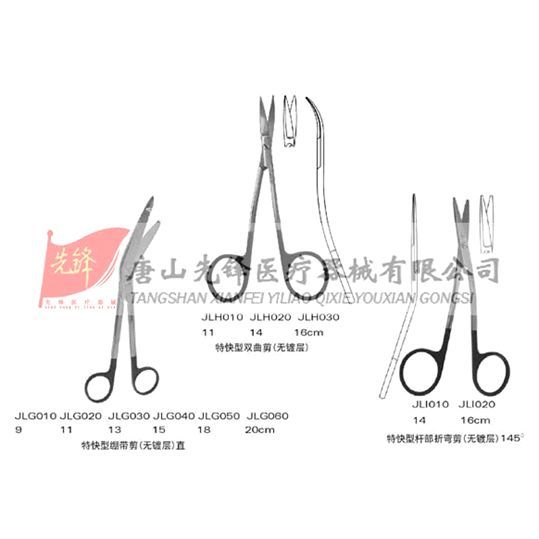 不锈钢纱布绷带剪刀