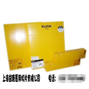柯达感绿X光胶片