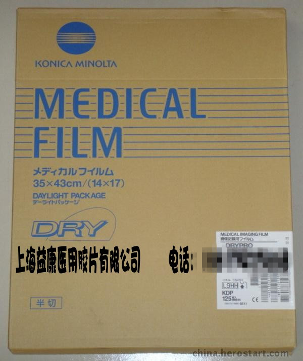 柯尼卡CT胶片
