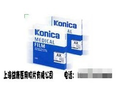 柯尼卡激光胶片